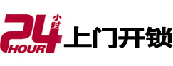 曹妃甸24小时上门开锁公司